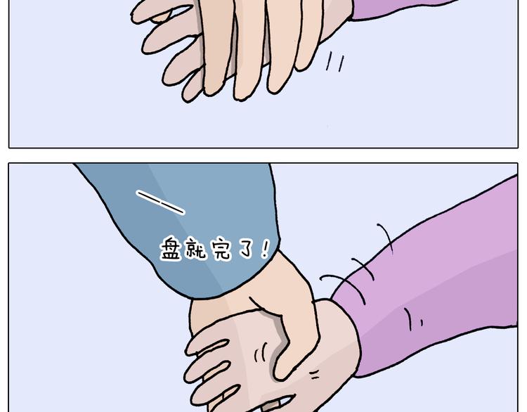 第318话 油腻的中年9