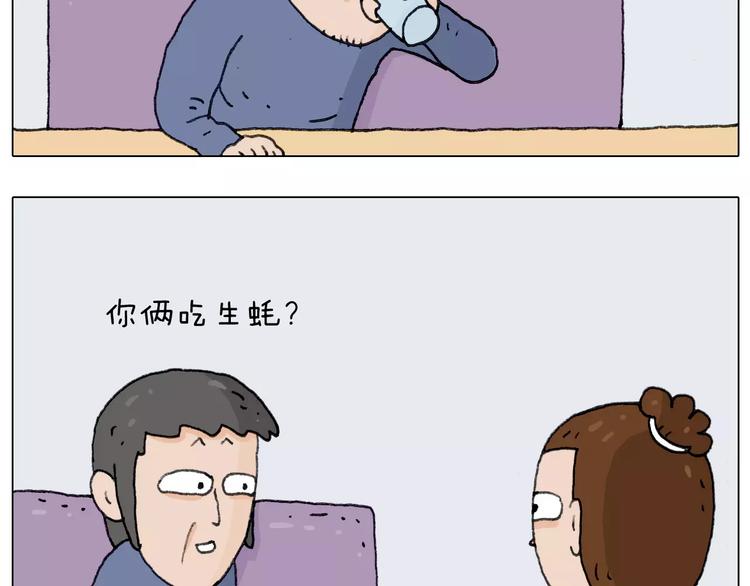 第158话 不是吧！19
