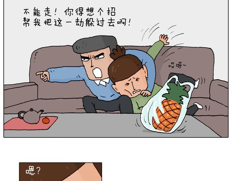 处乱不惊森先生7