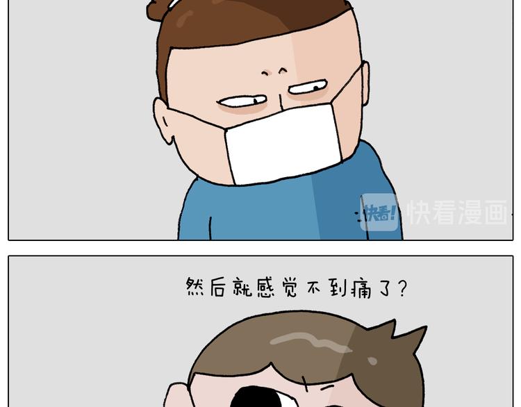 第342话 刮骨疗毒18