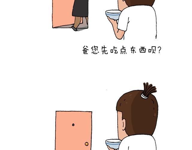 老爸出马51