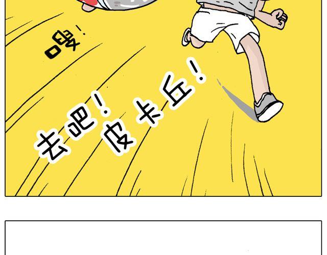 有它就没有我！36