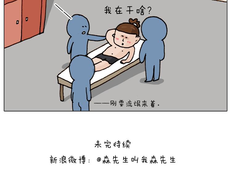 第236话 “黑玉子”62