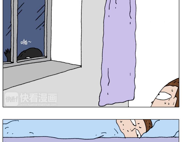 一个人在家太可怕了！55