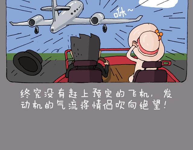 老板我要退票！20