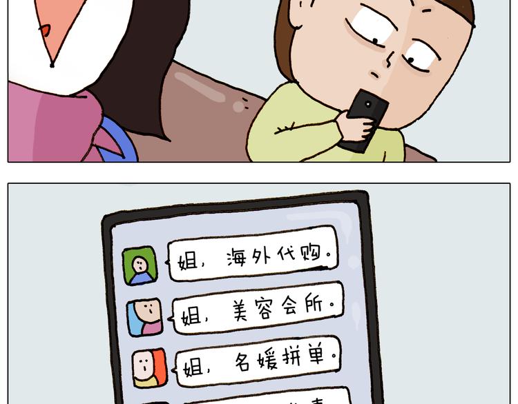 第310话 非让我叫她小姐姐34
