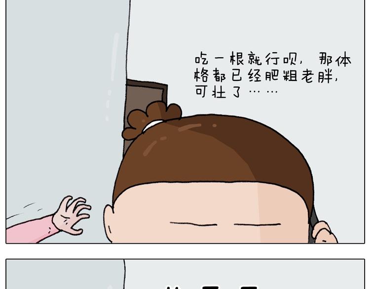 第260话 听谁的29