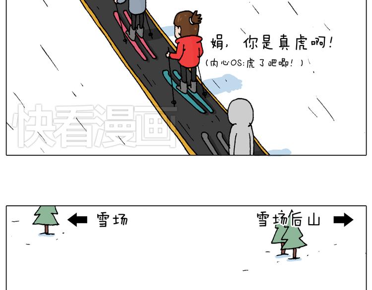 滑雪别太虎！46