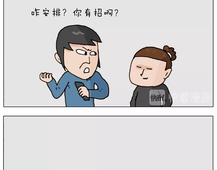第256话 要排面14