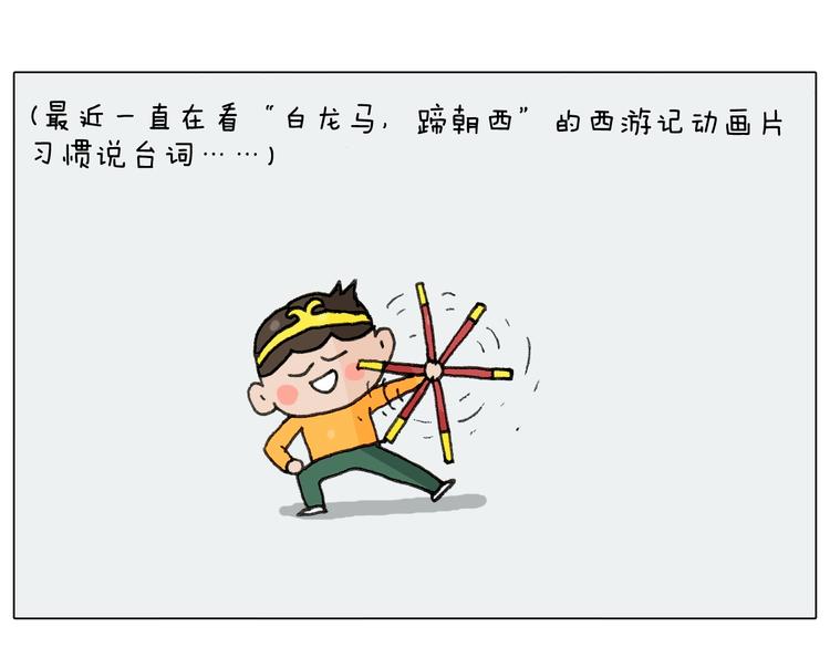 第265话 惯性动作44
