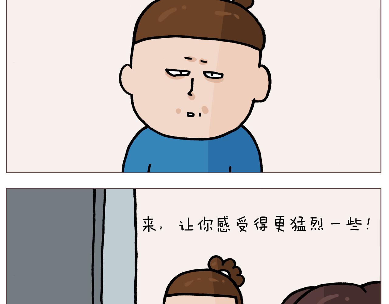 第380话 胖了三斤11
