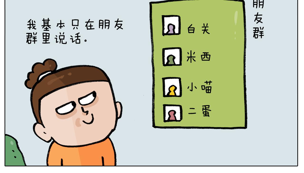 第391话 阳了16