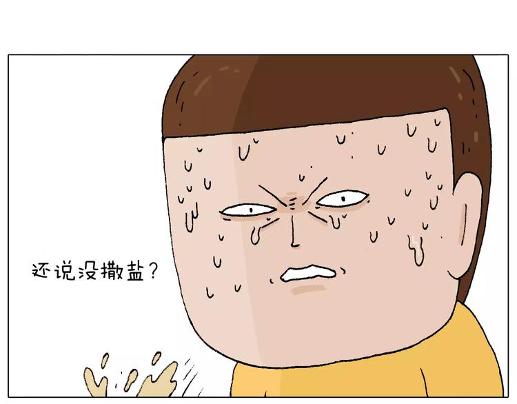 第180话 最近比较霉33