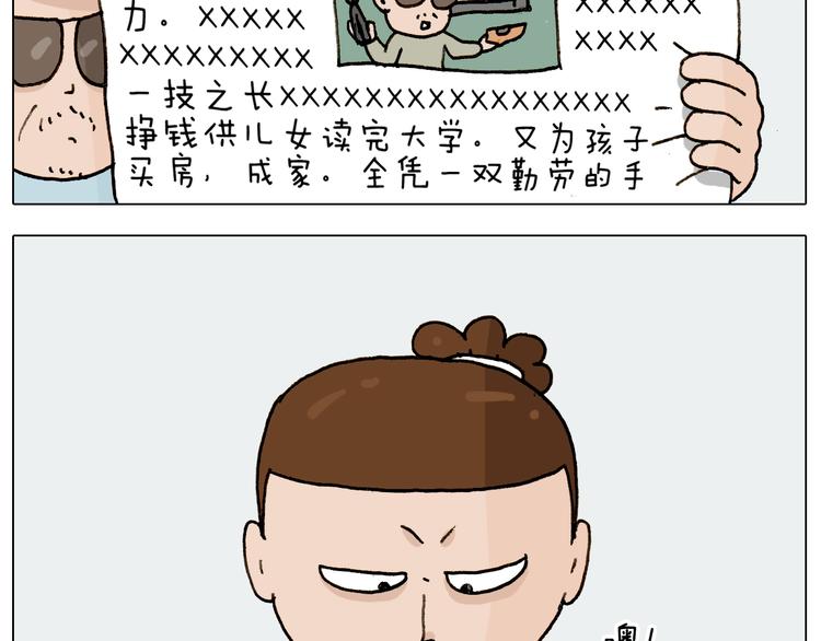 第225话 沟通51