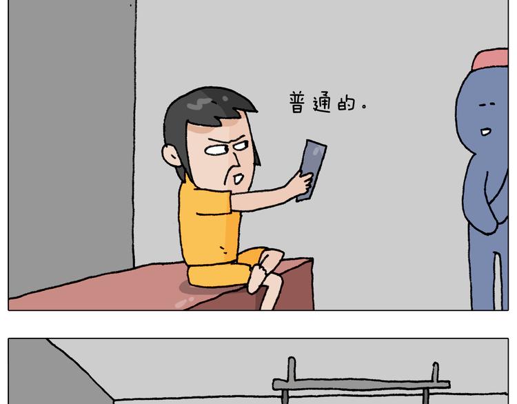 第294话 能量石与牛肉28