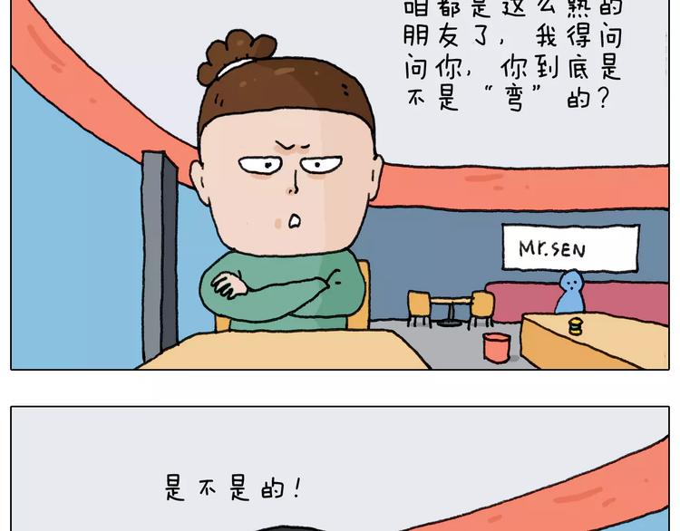 第158话 不是吧！37