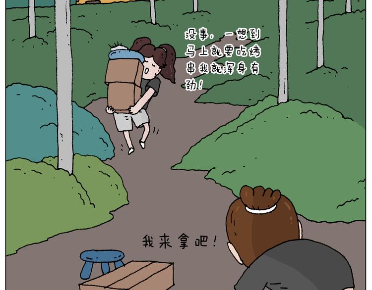 夏夜滋味21