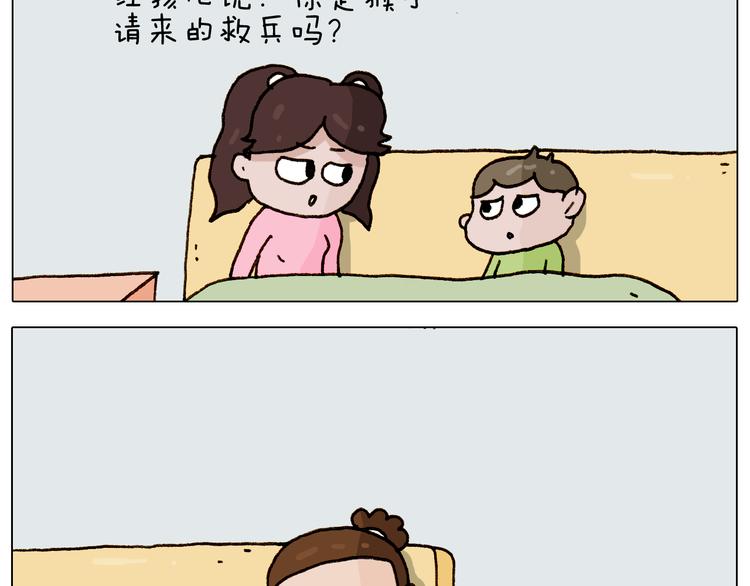 第280话 一家六口44