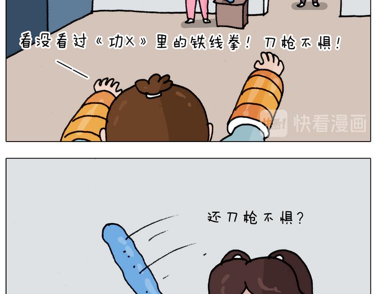 第304话 金箍棒33