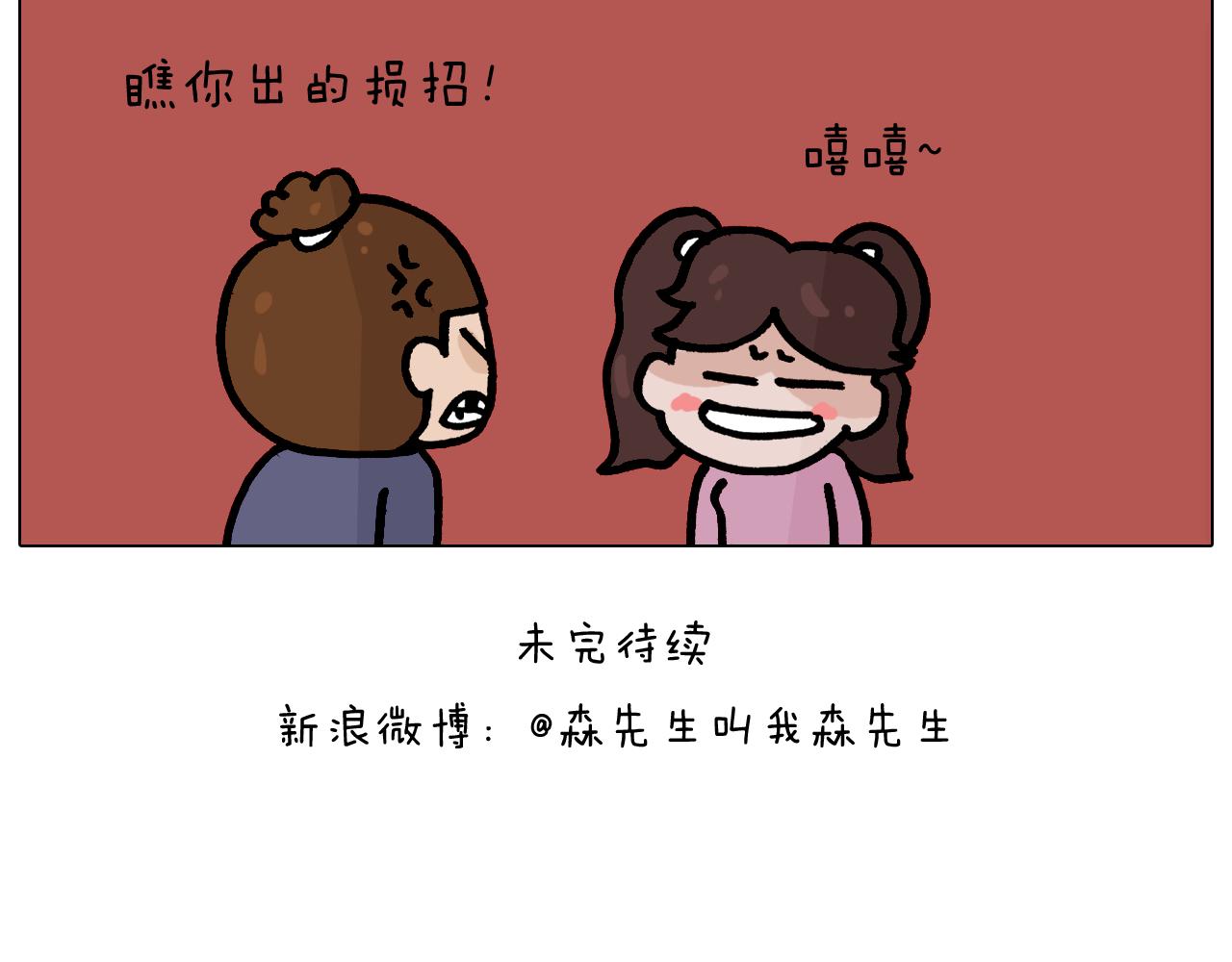 第373话 鳄鱼的死亡翻滚54