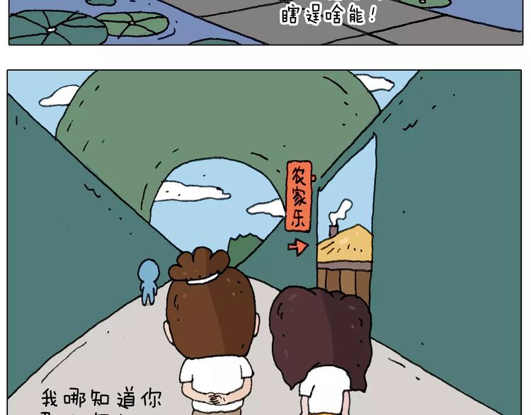 我老婆不要面子的啊（2）19