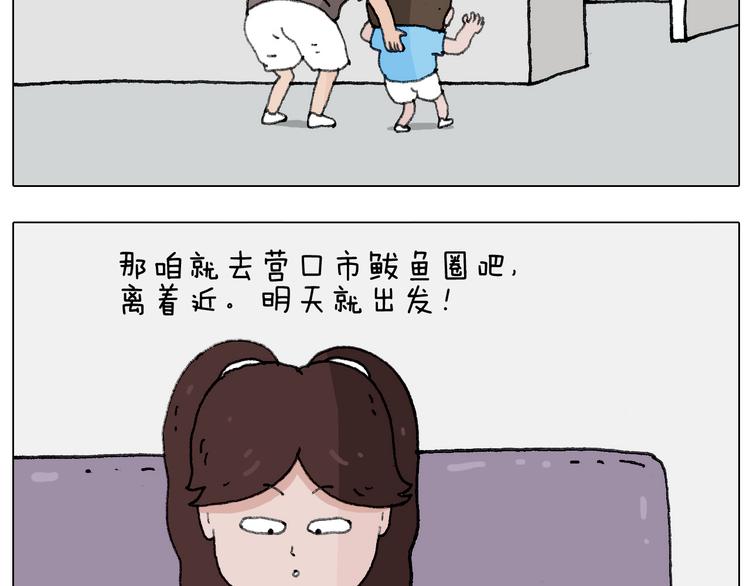 出去玩真是太危险啦4