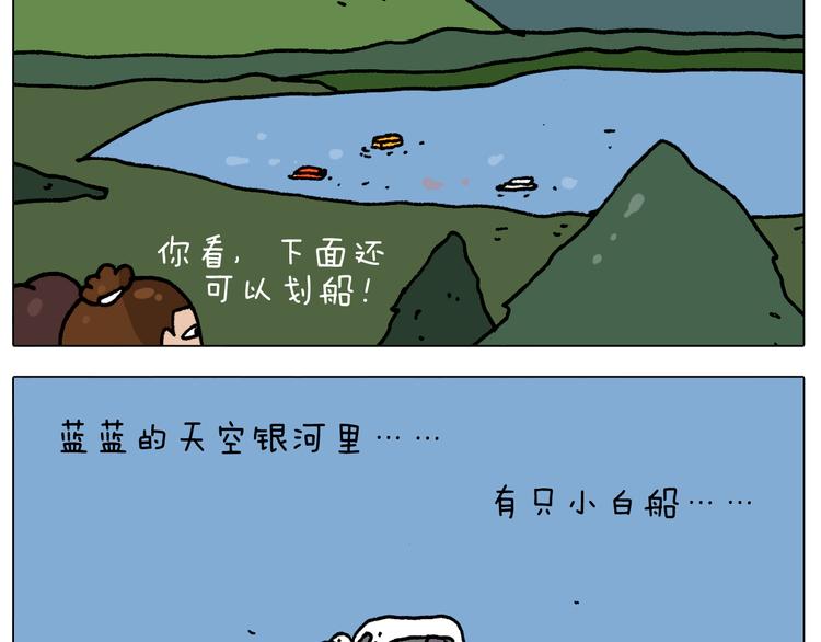 第295话 来爬山啊51