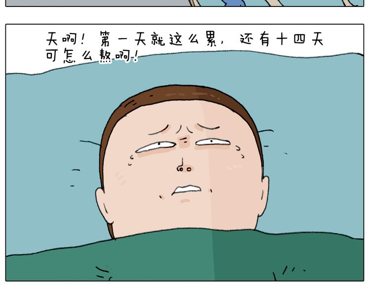 神奇的军训35