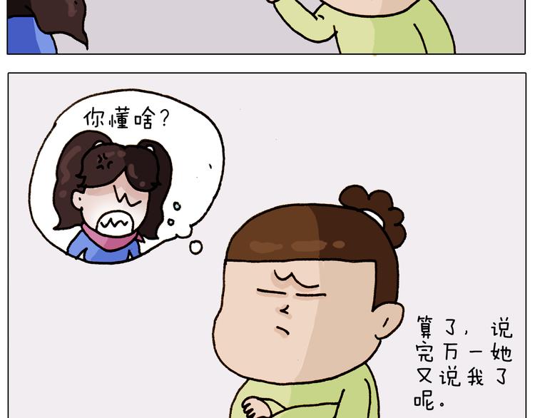 第310话 非让我叫她小姐姐11