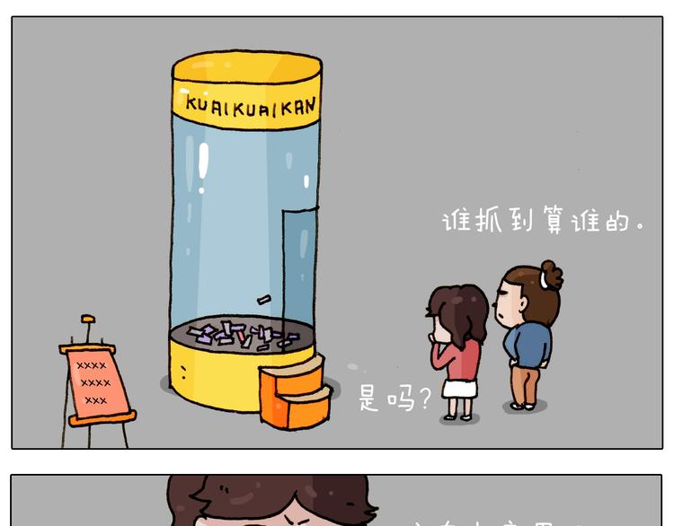 第226话 超幸运！？20