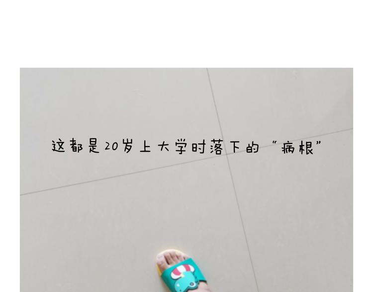 第285话 老寒腿之天残脚50