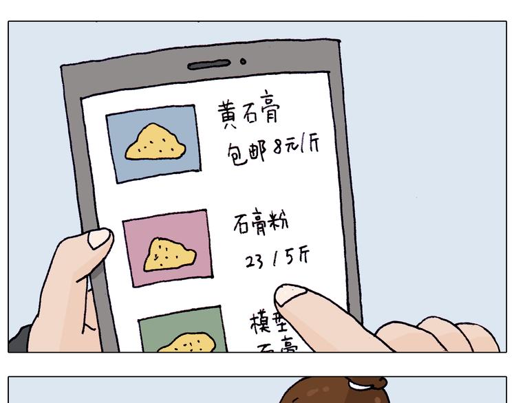 第212话 蚂蚁侠6