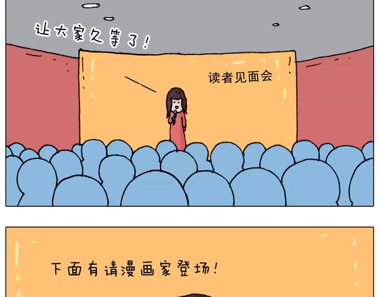 见面会（1）2