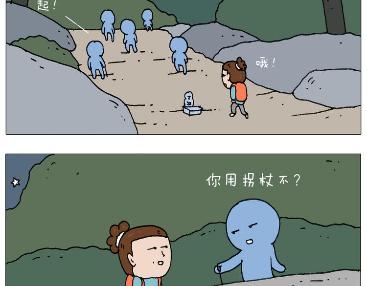 我给泰山跪了···25