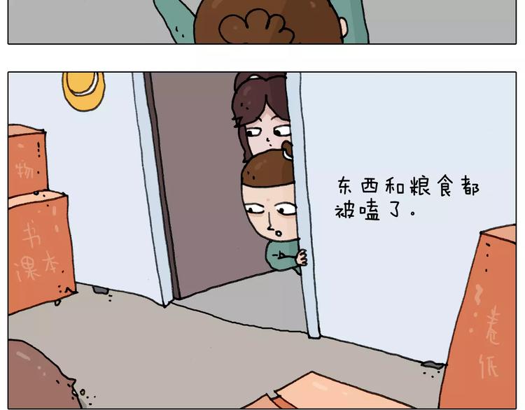 第172话 鼠患3