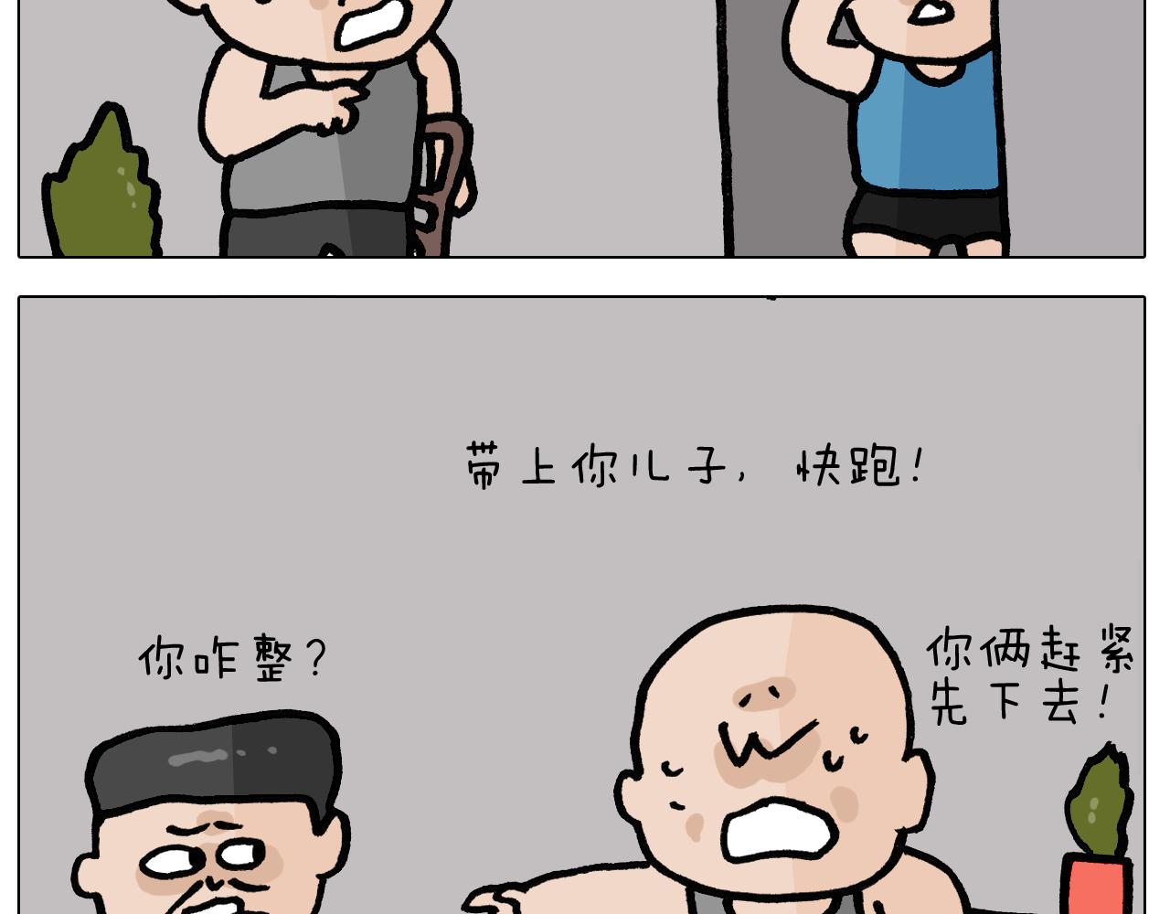 第398话自救常识12
