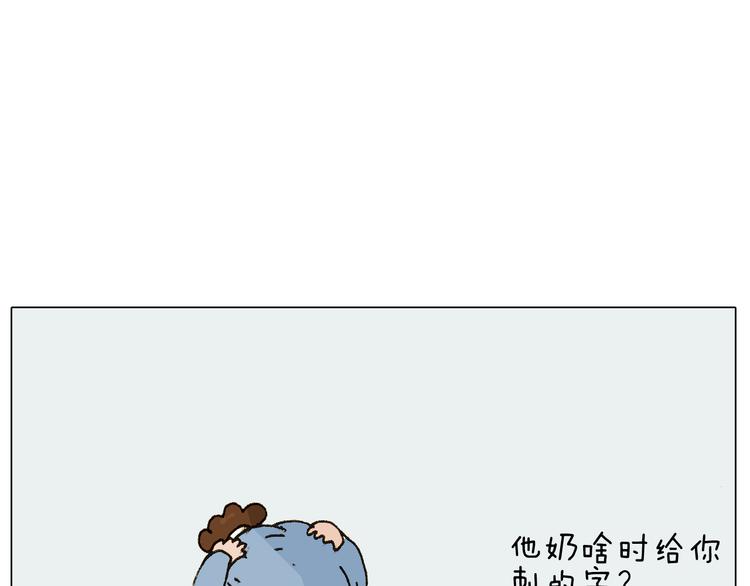 第222话 一山不容二虎53