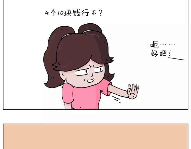 第177话 经济拮据19