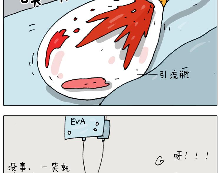 第290话 手术给你摘出来了50