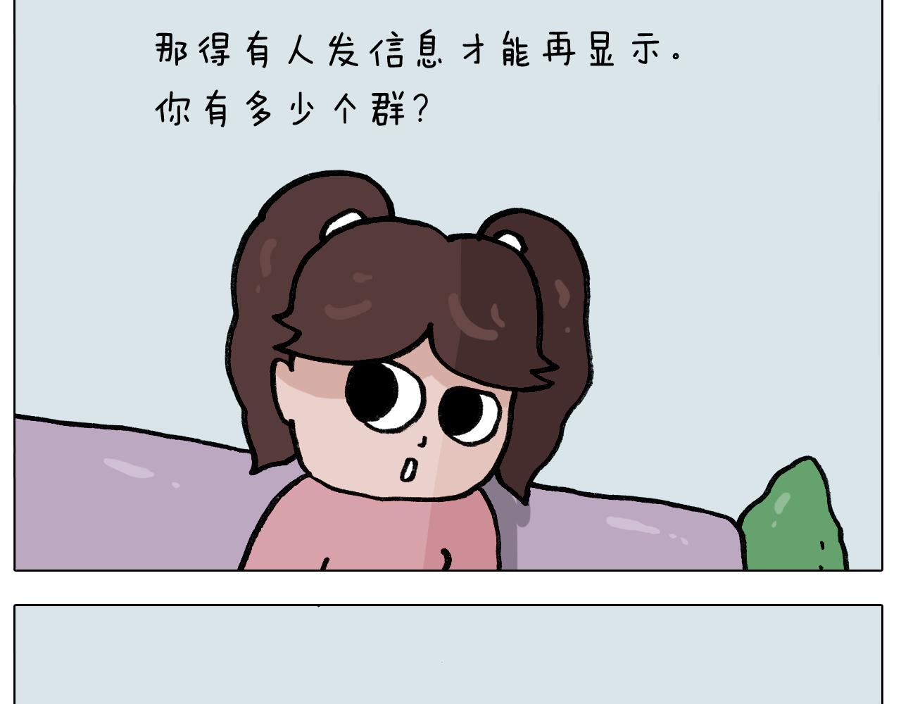 第391话 阳了8