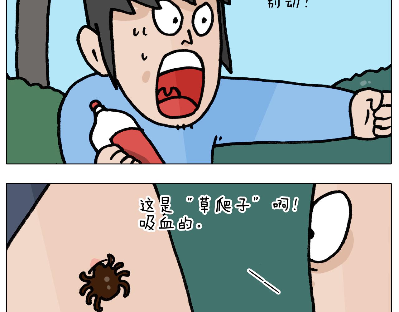 第399话吸血虫20