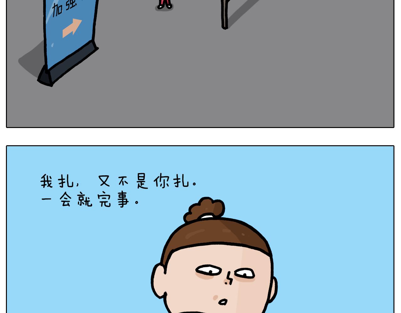 第372话 怀疑我自己4