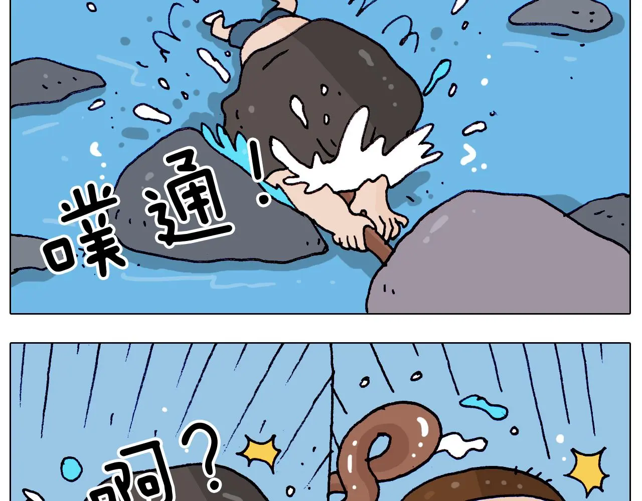第216话 嘎咕少年29