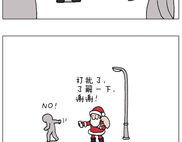 你们相信有圣诞老人吗？16
