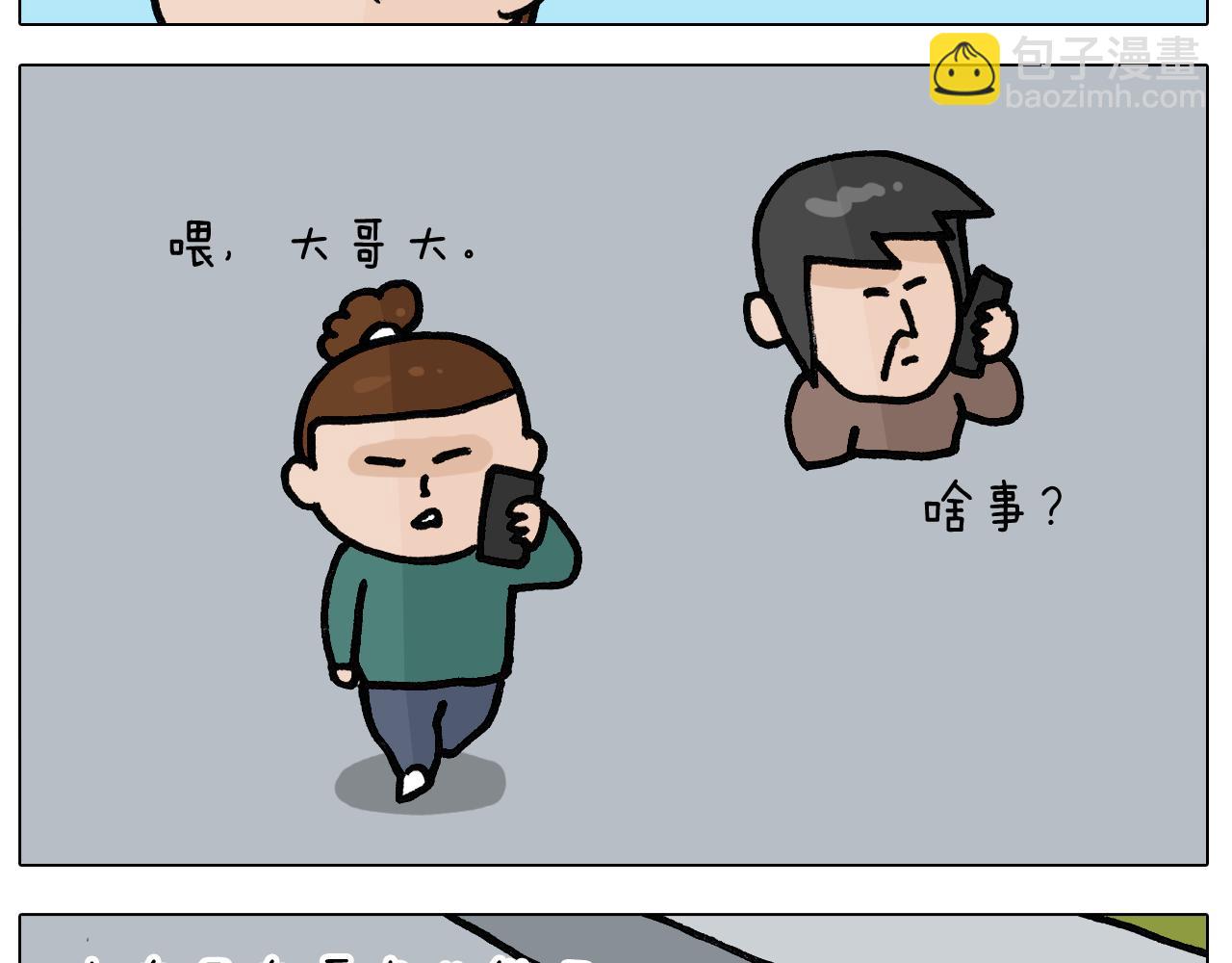 第396话 让心静一静30
