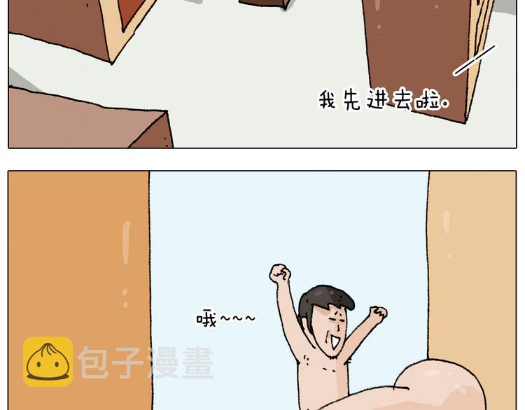 第207话 图解搓澡224