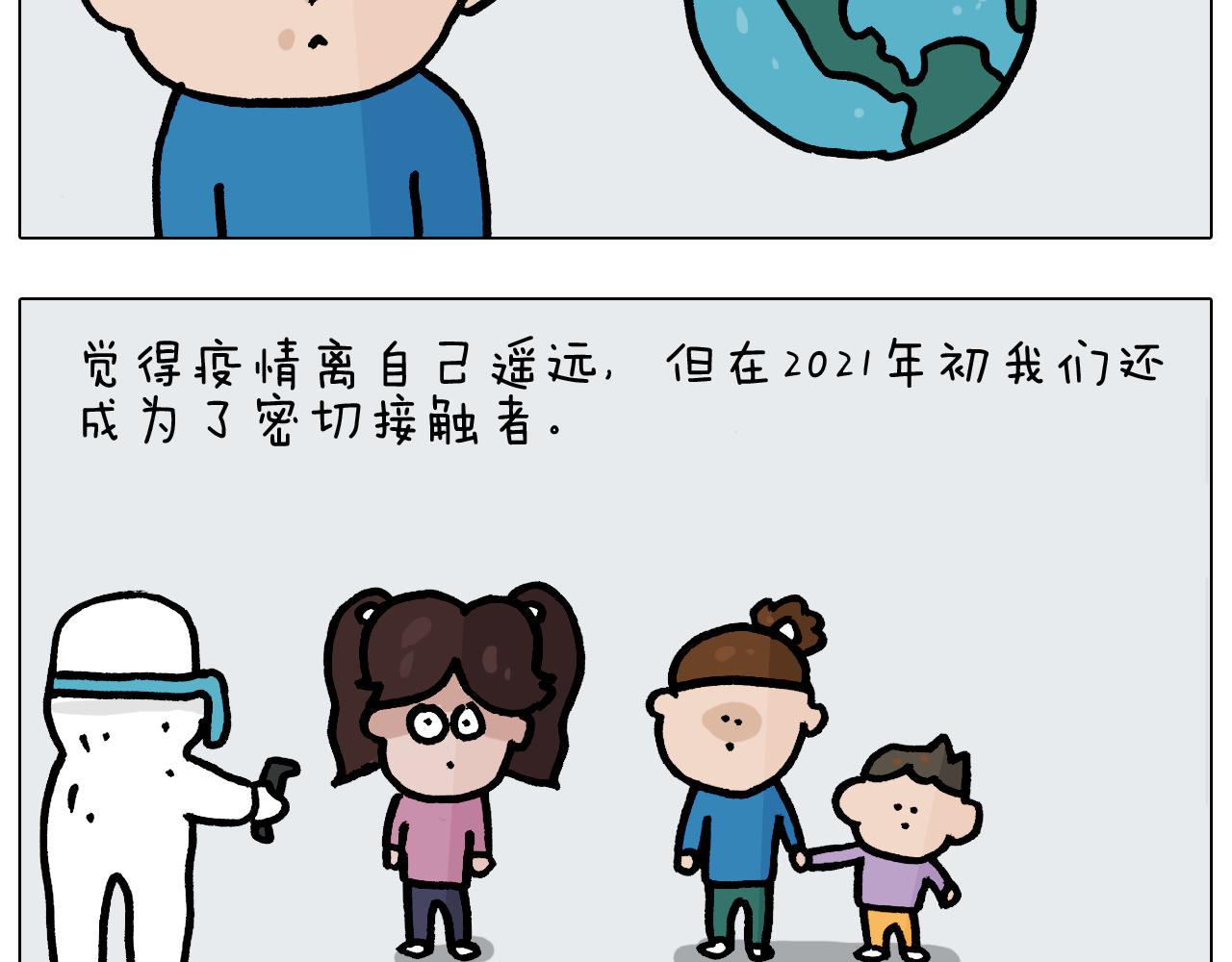 第377话 告别202113