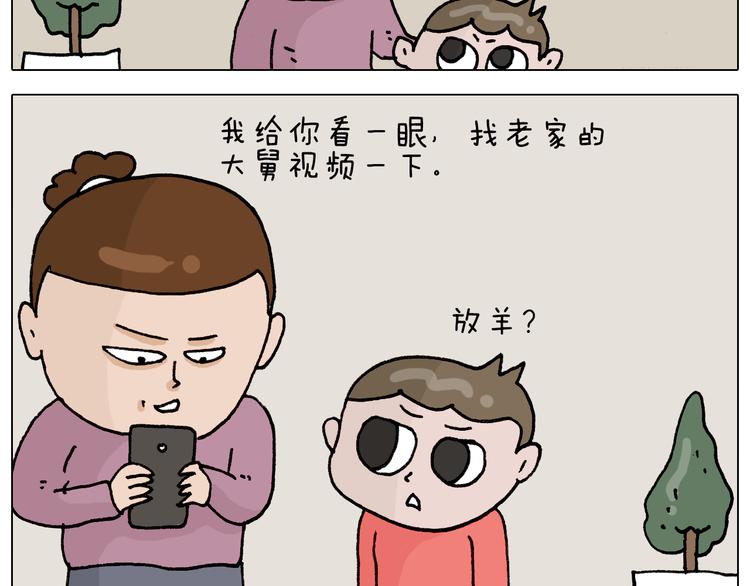 第331话 我想去放羊11