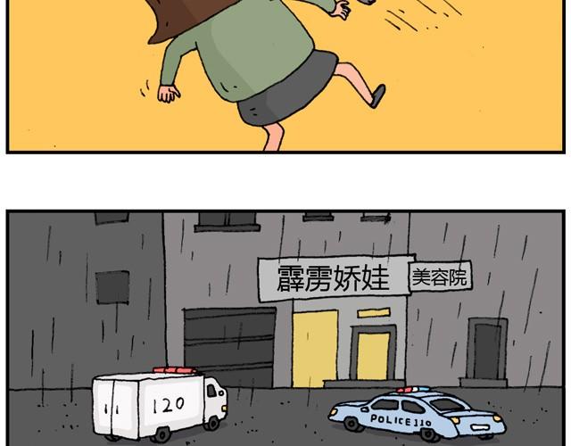 霹雳娇娃55