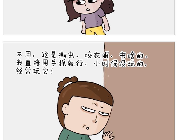 第246话 以虫为伴41
